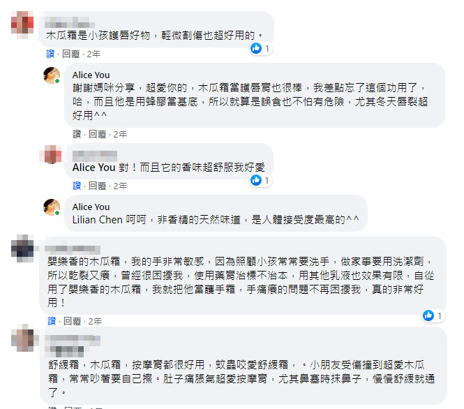 【不定期開團】居家常備，一用多年，家有敏感肌/異位皮膚寶寶們，一定要入手！Little Innoscents 天然有機嬰樂香