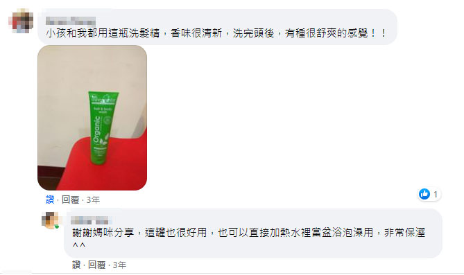 【不定期開團】居家常備，一用多年，家有敏感肌/異位皮膚寶寶們，一定要入手！Little Innoscents 天然有機嬰樂香