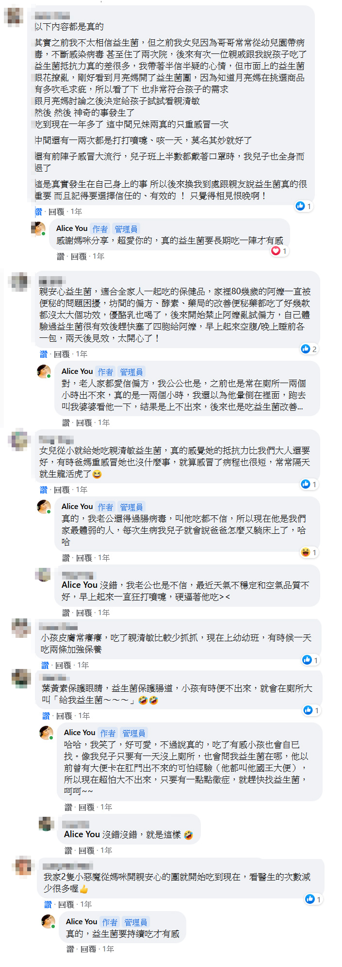 【已停產】益生菌新革命！添加益生質已不夠，有「後生元」才能更快定殖腸道並擊潰壞菌，眾多媽媽真實分享-親安心/親清敏機能益生菌！