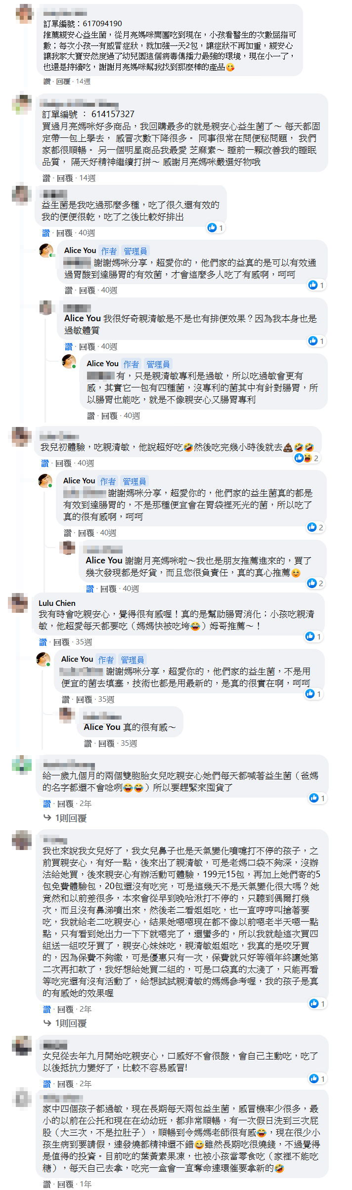 【已停產】益生菌新革命!添加益生質已不夠,有「後生元」才能更快定殖腸道並擊潰壞菌,眾多媽媽真實分享-親安心/親清敏機能益生菌! - 第9張圖 【已停產】益生菌新革命!添加益生質已不夠,有「後生元」才能更快定殖腸道並擊潰壞菌,眾多媽媽真實分享-親安心/親清敏機能益生菌!