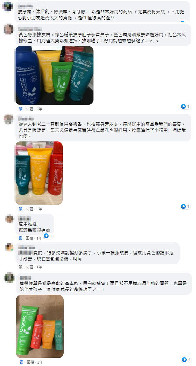 【不定期開團】居家常備，一用多年，家有敏感肌/異位皮膚寶寶們，一定要入手！Little Innoscents 天然有機嬰樂香