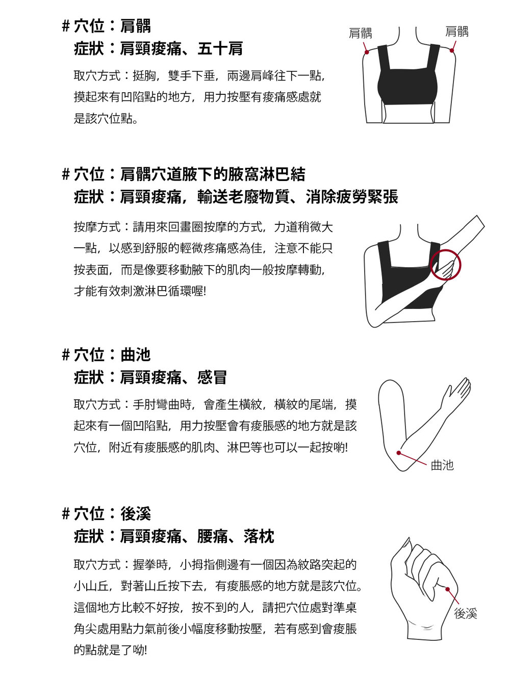 肩頸痠痛麻好不了？曦月XiYou減壓捏捏機能性精油教您伸展運動和穴道按摩，真的不用再每月花錢找按摩師！
