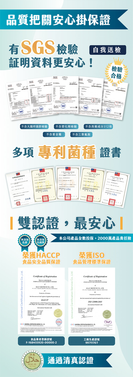 【已停產】益生菌新革命!添加益生質已不夠,有「後生元」才能更快定殖腸道並擊潰壞菌,眾多媽媽真實分享-親安心/親清敏機能益生菌! - 第10張圖 【已停產】益生菌新革命!添加益生質已不夠,有「後生元」才能更快定殖腸道並擊潰壞菌,眾多媽媽真實分享-親安心/親清敏機能益生菌!