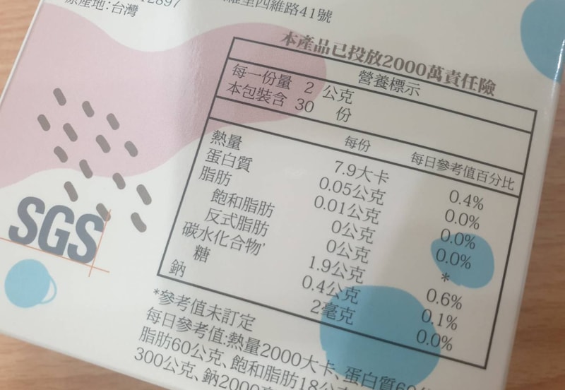 益生菌推薦!不是吃心安,是真心為消費者打算的「MOMMOON 常安心機能益生菌」! - 第7張圖 常安心益生菌成份表